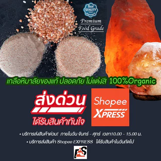 FS เกลือดำ เกลือหิมาลัยแท้ ไม่แต่งสี✔️ใบรับรอง(อย.)✔️KETO ใช้ปรุงอาหาร/เครื่องดื่ม 1000 กรัม