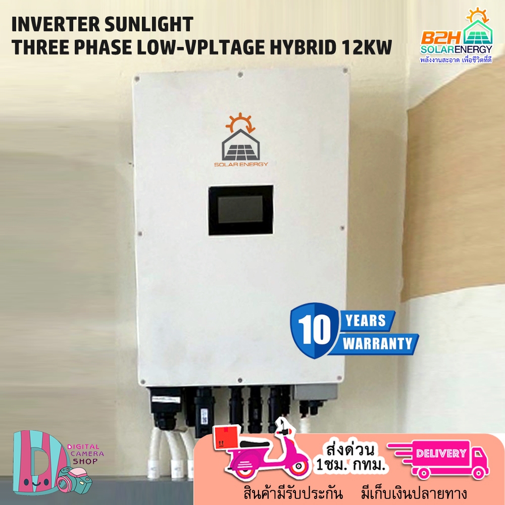 Solar Energy INVERTER SUNLIGHT THREE-PHASE LOW-VPLTAGE HYBRID 12KW ประกัน 10 ปี พร้อมส่ง