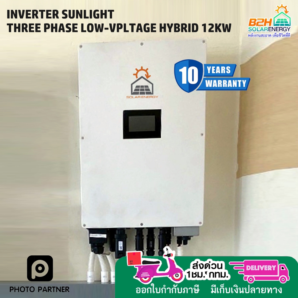 Solar Energy INVERTER SUNLIGHT THREE-PHASE LOW-VPLTAGE HYBRID 12KW  มีสินค้าพร้อมจัดส่ง