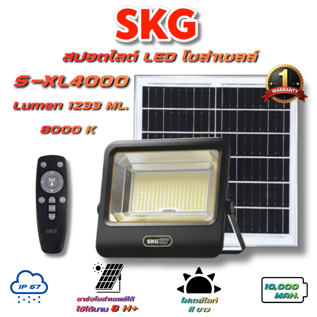 SKG สปอตไลท์ โซล่าเซลล์ เดย์ไลท์ สีขาว 8000K รุ่น S-XL4000 SOLAR LIGHT