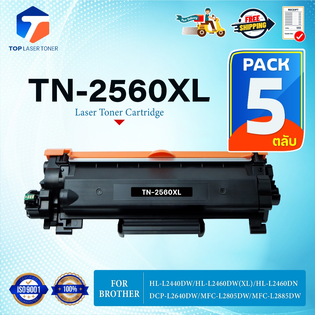 (แพ็ค5)หมึกเทียบเท่า 2560XL/TN-2560XL/TN2560XL/TN 2560XL/2560 DR2560 Printer Brother HL-L2440DW/L246