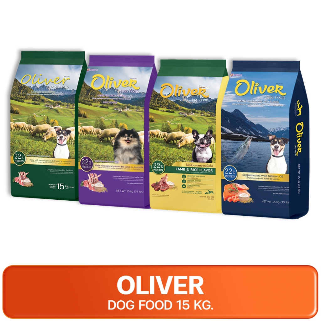 OLIVER Dog Food โอลิเวอร์ อาหารสุนัข ขนาด 15kg