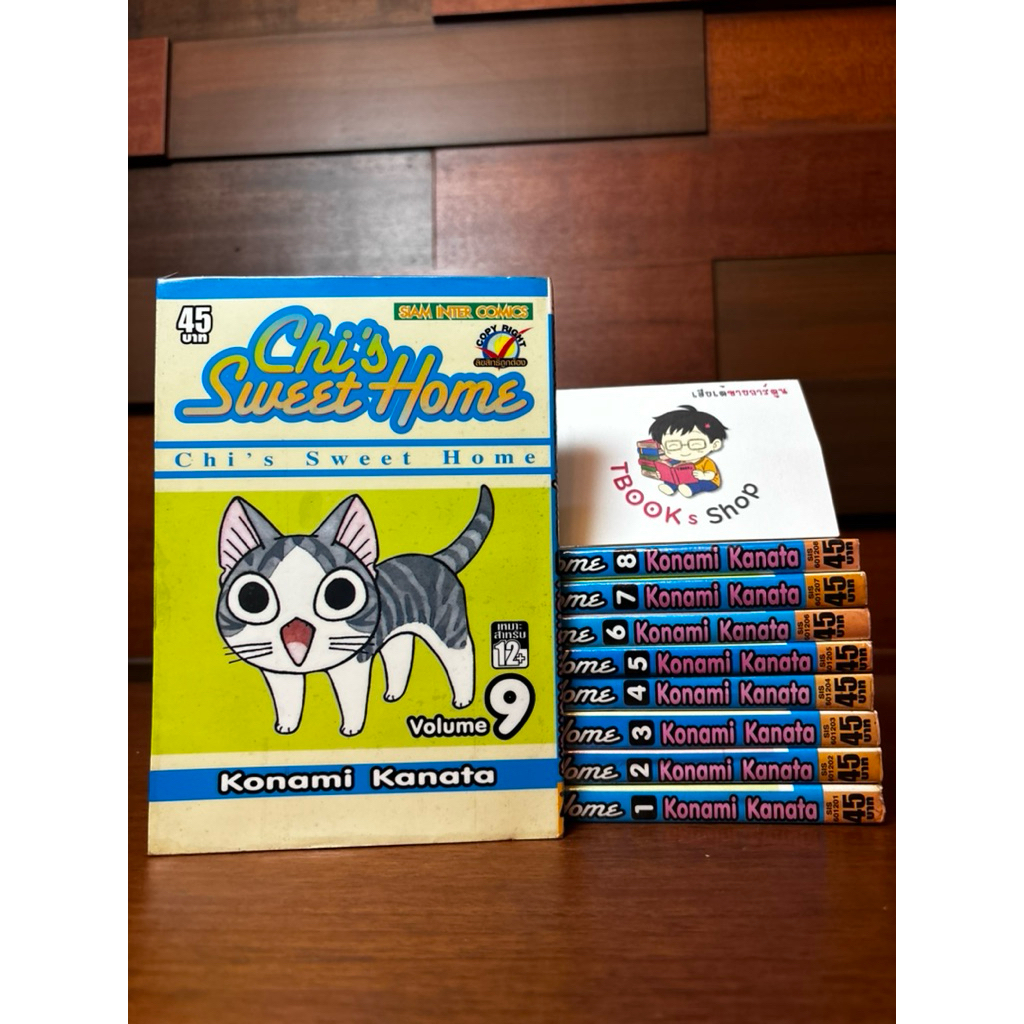 Chi‘s sweet home 1-9 สภาพมือสองหนังสือเช่า