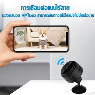 1080P Wifi Mini กล้อง HD กล้องบันทึกวิดีโอไร้สาย กล้องไวไฟ wifi กล้องวงจรปิด ดูผ่านมือถือได้