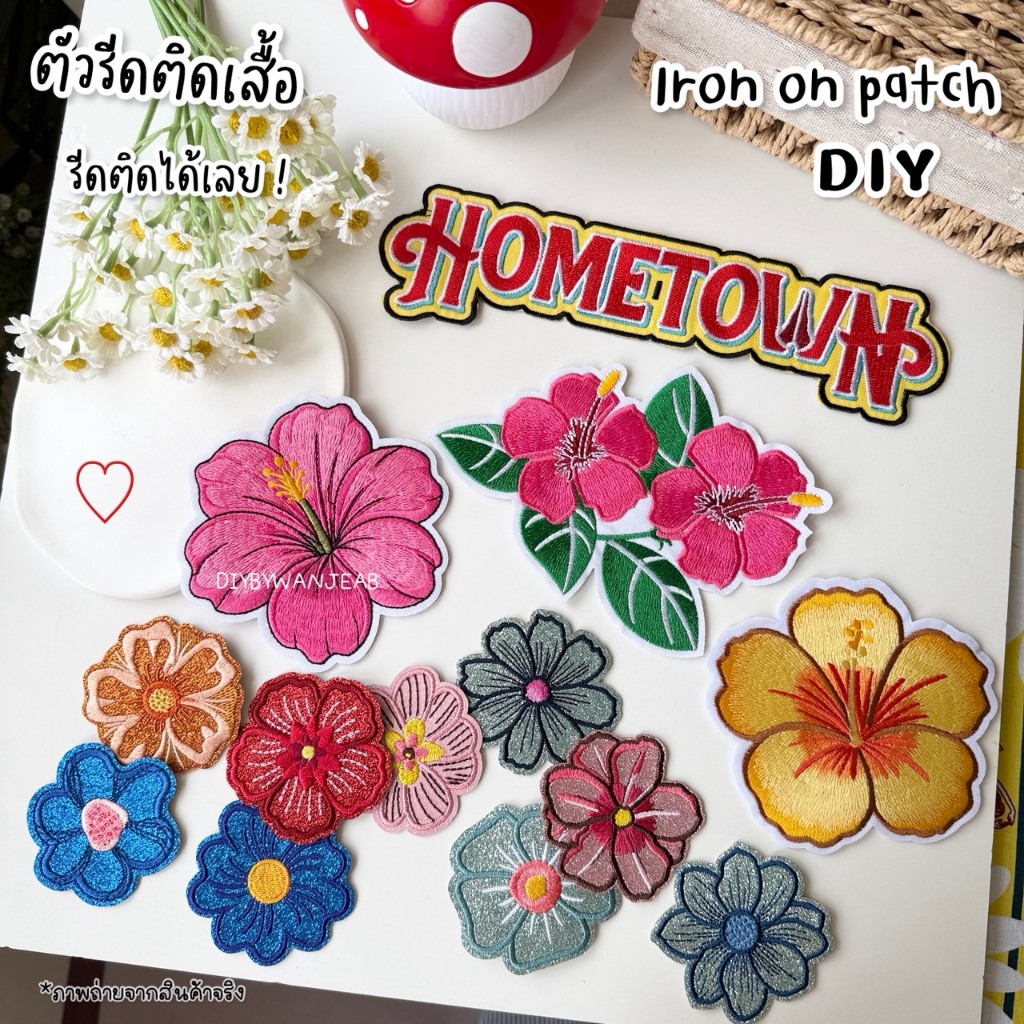 BAMBAM HOMETOWN ตัวรีดติดตกแต่งเสื้อ รีดกับวัสดุที่เป็นผ้าได้หลากชนิด ติดบนแจ็คเก็ต ติดกระเป๋า งานปัก ซ่อมเสื้อ