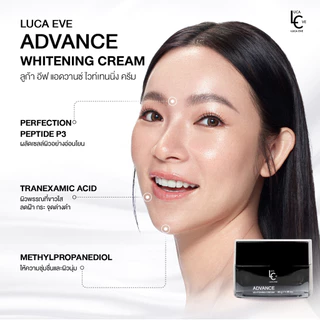 【จัดส่งภายใน24ชม】บรรจุภัณฑ์ใหม่ ลูก้าอีฟ ครีมต้นหอมบำรุงผิวหน้า แถมฟรีเอสเซ้นส์นางพญาใช้คู่กัน