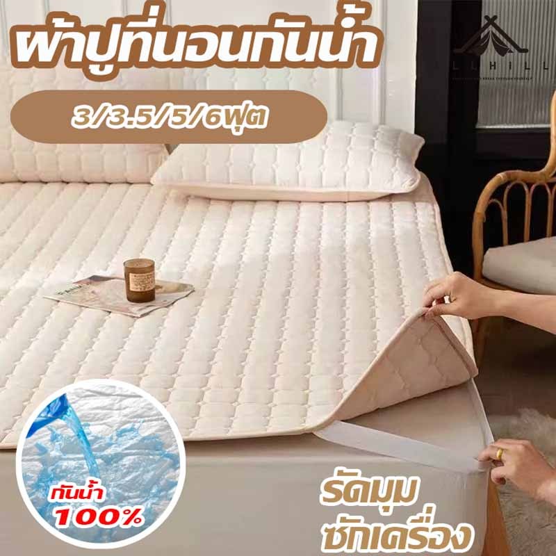 ผ้าปูที่นอนกันน้ำ กันน้ำTPU ป้องกันไรฝุ่น ป้องกันไรฝุ่น ผ้ารองฉี่ รัดมุม ซักเครื่อง 3/3.5/5/6ฟุต