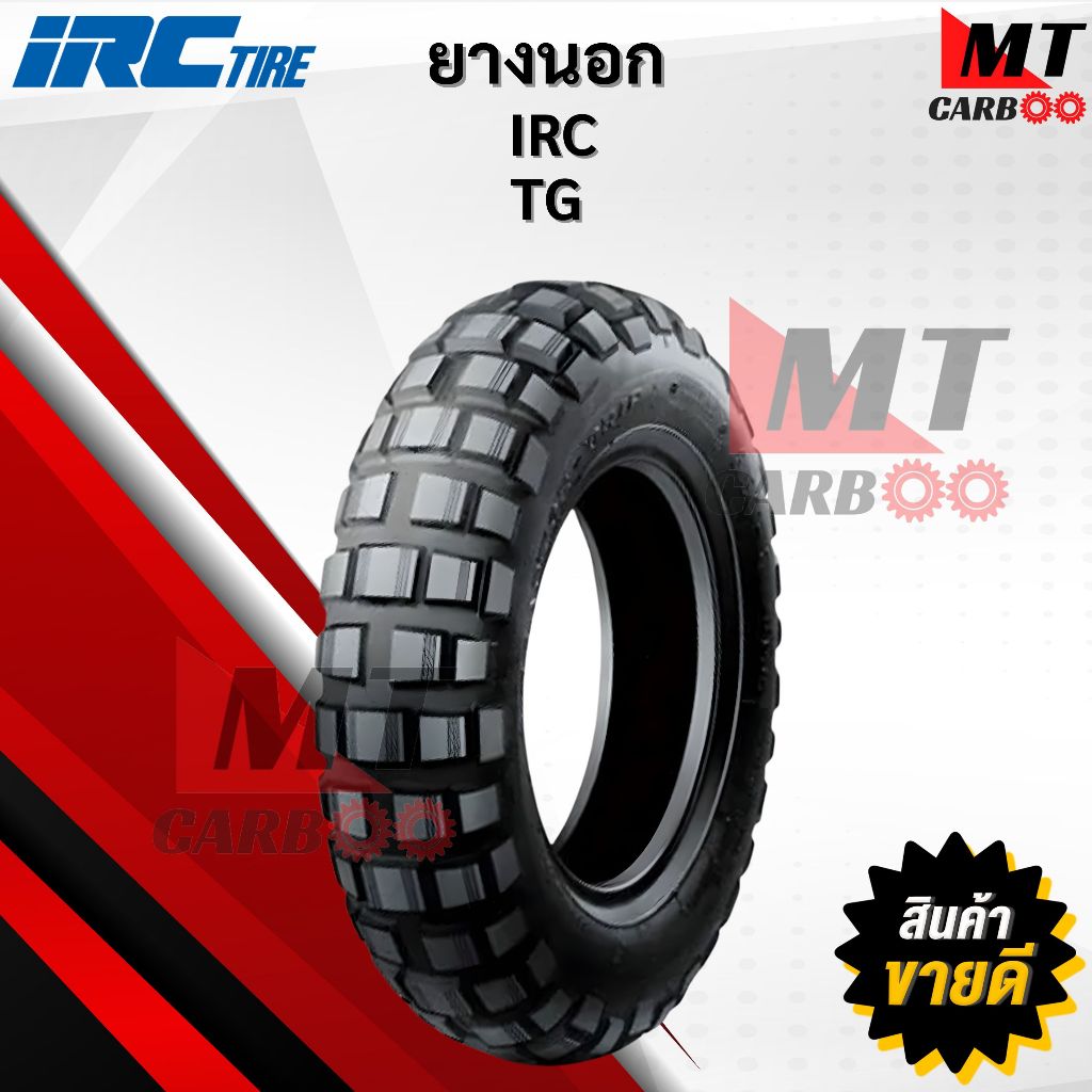 ยางนอก IRC TG 120/80-12 ใส่ Honda Monkey ไม่ใช้ยางใน ยางนอกไออาร์ซี สินค้าพร้อมจัดส่ง