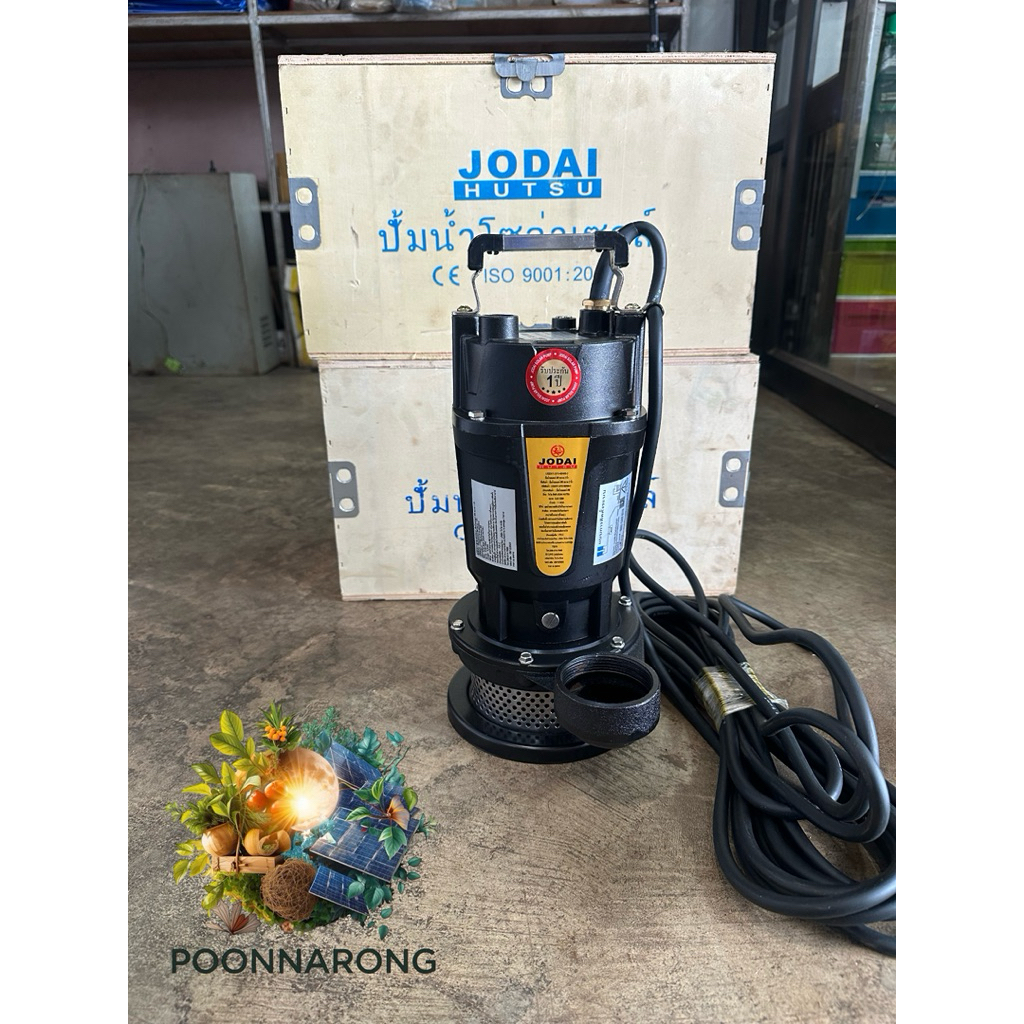 ไดโว่400W 2″ Jodai (ปั้มจุ่มโซล่าเซลล์) โจได พูนณรงค์