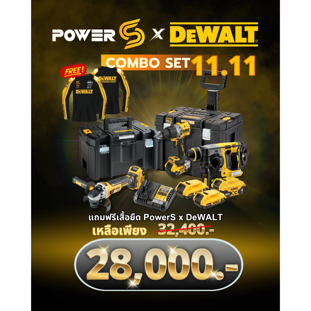 Combo Set Dewalt 11 เดือน 11 ชุดเครื่องมือ DeWalt พร้อมกล่องล้อลาก แบตเตอรี่ 5 ก้อน ของแถมเพียบ