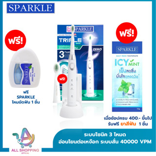 (โค้ดลด40% พิเศษLive!!) (ขายดี) SPARKLE แปรงสีฟันไฟฟ้า Tooth…