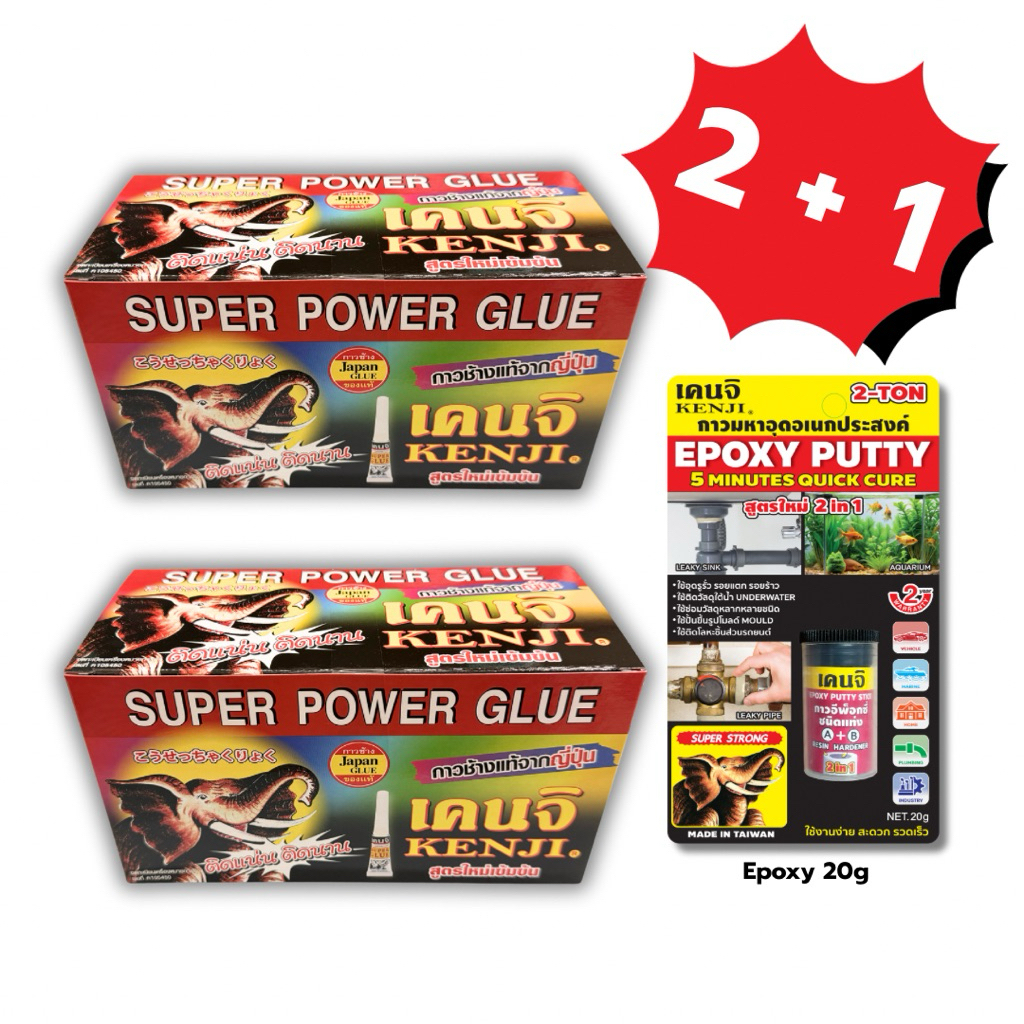 [สั่ง 2 โหล ฟรีอีพ็อกซี่ 20g] กาวช้าง Kenji จากญี่ปุ่น แบบ 1โหล/12ชิ้น หรือ ยกลัง24โหล
