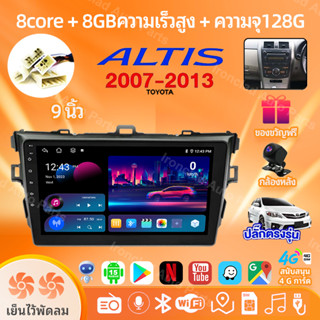 8core 8+128G+พัดลมคู่ จอ android ติดรถยนต์ TOYOTA ALTIS 2007…