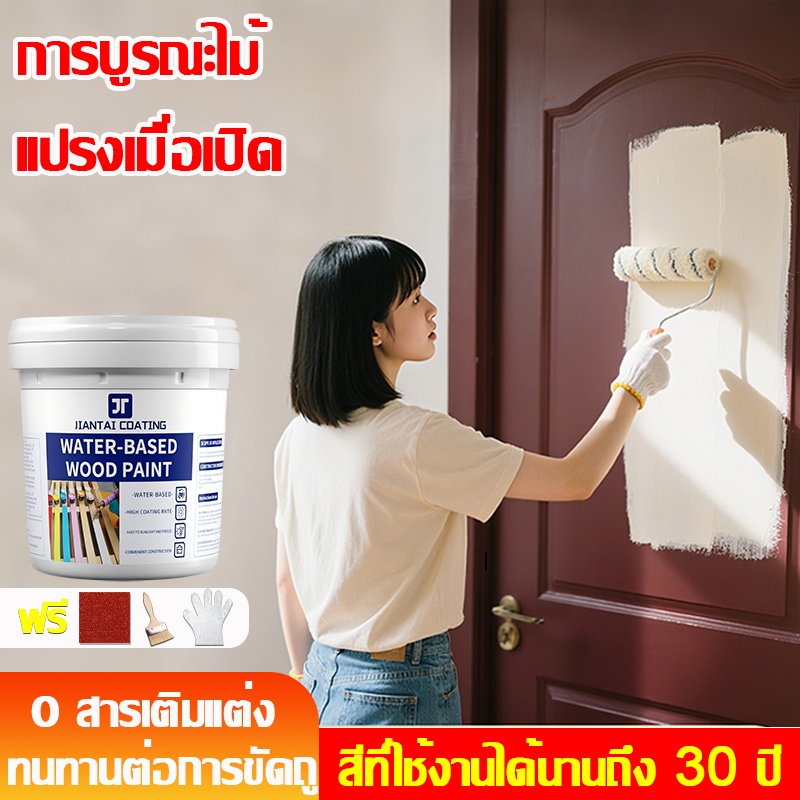 ✨80 ปี โดยไม่ซีดจาง🎨สีทาไม้ สีทาไม้สูตรน้ำ สีย้อมไม้  ป้องกันเชื้อราและแมลง สีน้ำทาไม้ เก่า