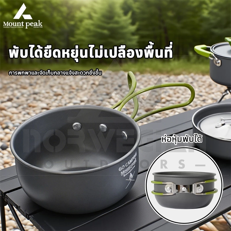 พร้อมส่ง Mount peak 1-2 คน ชุดหม้อสนาม หม้อทำอาหาร หม้อแคมป์ปิ้ง อุปกรณ์ทำครัว อุปกรณ์ทำครัว thumbnail 7