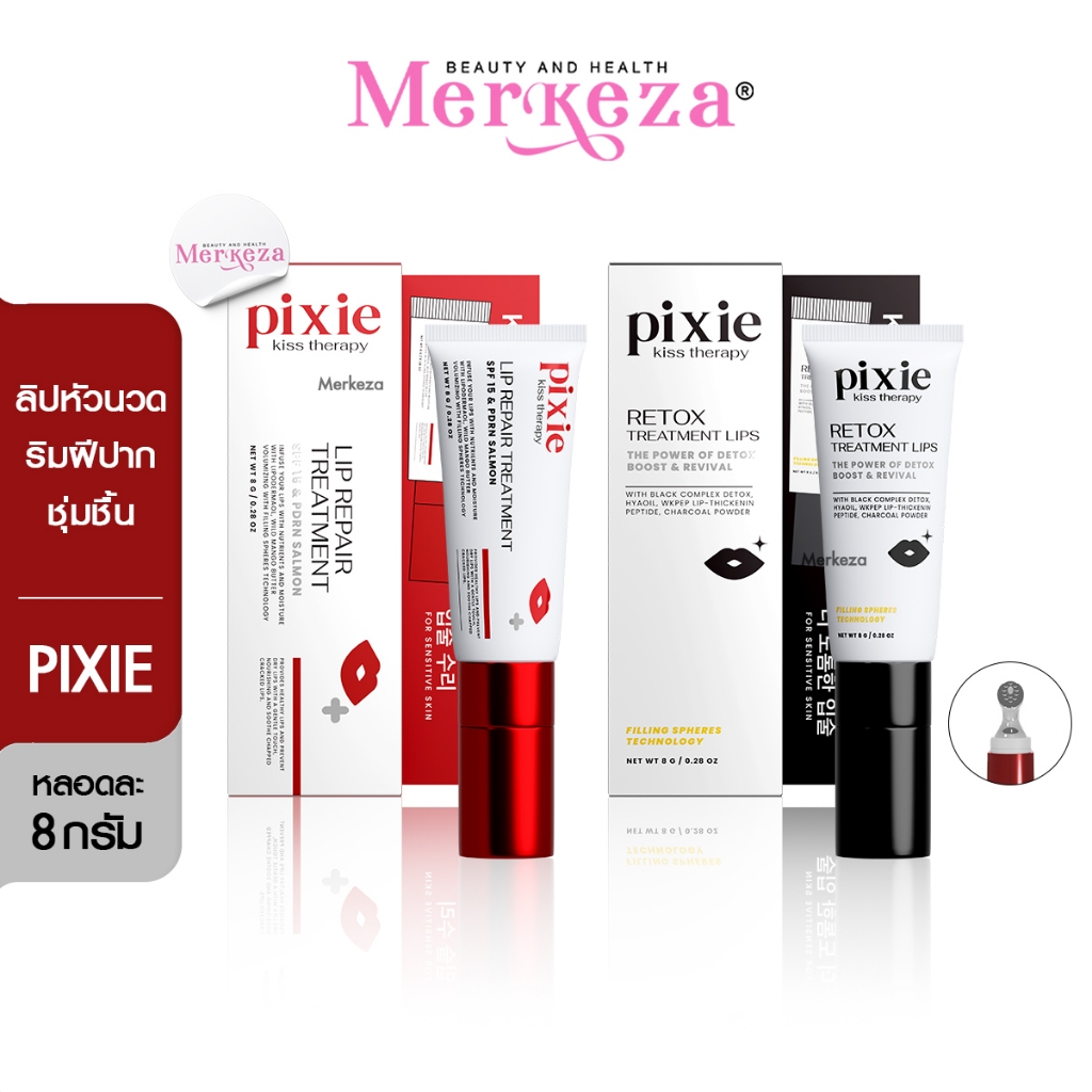 [Preorder] Pixie Kiss Therapy Lip Serum พิกซี่ ลิป เซรั่ม หัวนวด อมชมพู อวบอิ่ม ทรีทเม้นท์ ไม่คล้ำ ฉ