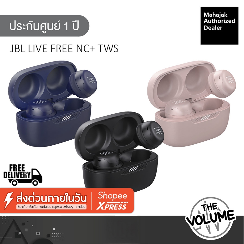 JBL Live Free NC+ TWS หูฟังไร้สาย เจบีแอล