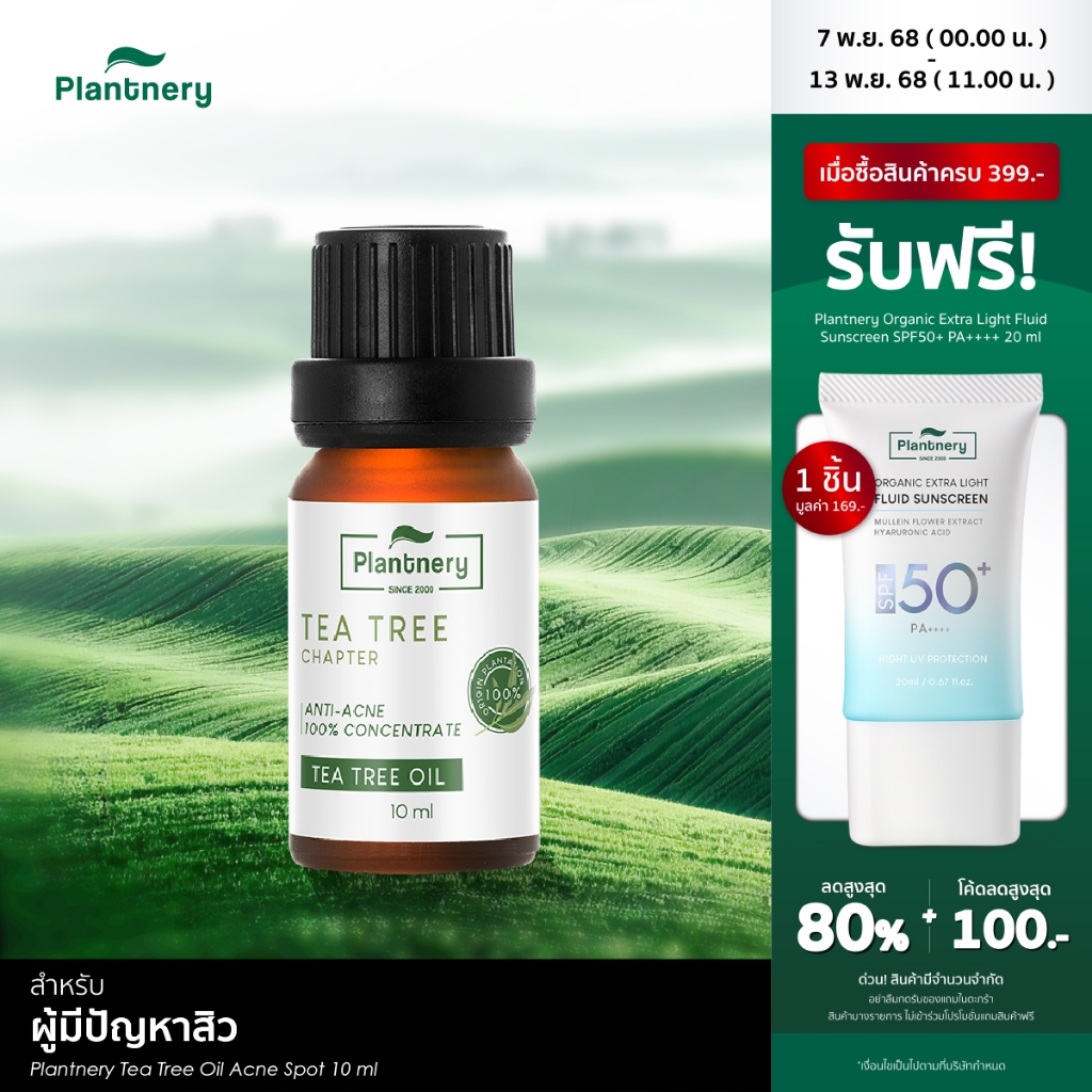 Plantnery Tea Tree Oil Acne Spot 10 ml แพลนท์เนอรี่ น้ำมันที ทรี เข้มข้น สำหรับ แต้มสิว