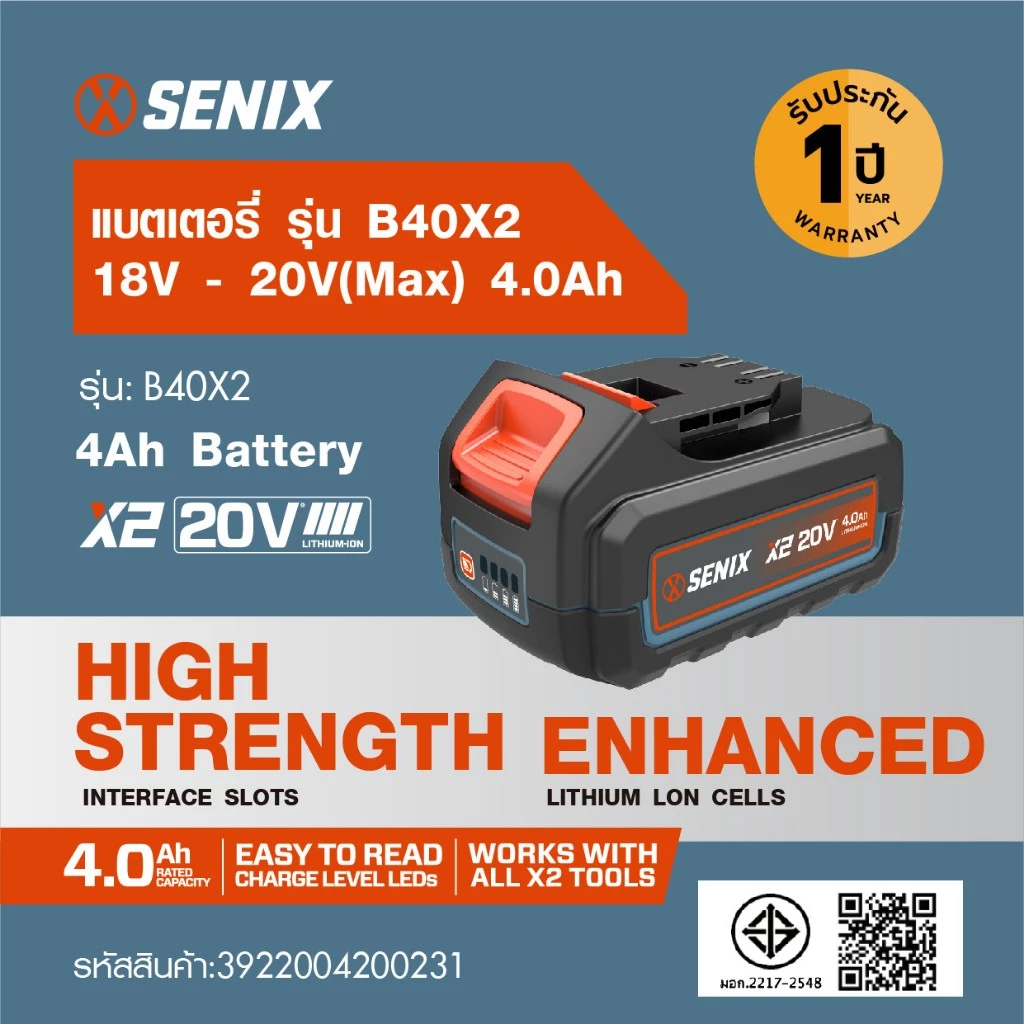 SENIX แบตเตอรี่ รุ่นB40X2 กำลัง18V-20V(MAX) 4.0Ah