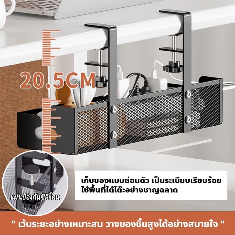 ใต้โต๊ะ ที่เก็บของ ชั้น การจัดการสายเคเบิล ถาด ที่ใส่ซ็อกเก็ต ที่ใส่สายไฟ ออแกไนเซอร์ ไม่ต้องเจาะรู