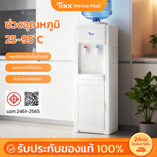 ✨รับประกัน 5ปี✨ ตู้ทำน้ำร้อนน้ำเย็น 2 ระบบ ประหยัดไฟ ตู้กดน้…