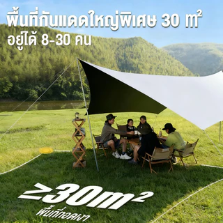 ฟลายชีท ฟายชีทพร้อมเสา ฟลายชีทพร้อมเสา 3x3 3x4 3x6m ครบชุด อุปกรณ์​ครบชุด​ เต้นท์แคมปิ้ง สำหรับกันฝน