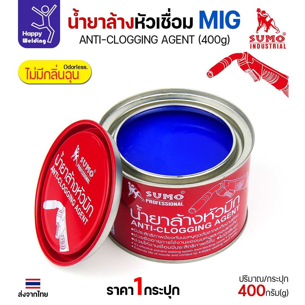 SUMO ของแท้100% น้ำยา ล้างหัวมิก ล้างหัวเชื่อม จุ่มหัวเชื่อม MIG (1 กระปุกบรรจุ 400 กรัม) ไซส์สุดคุ้ม ใช้ได้นาน