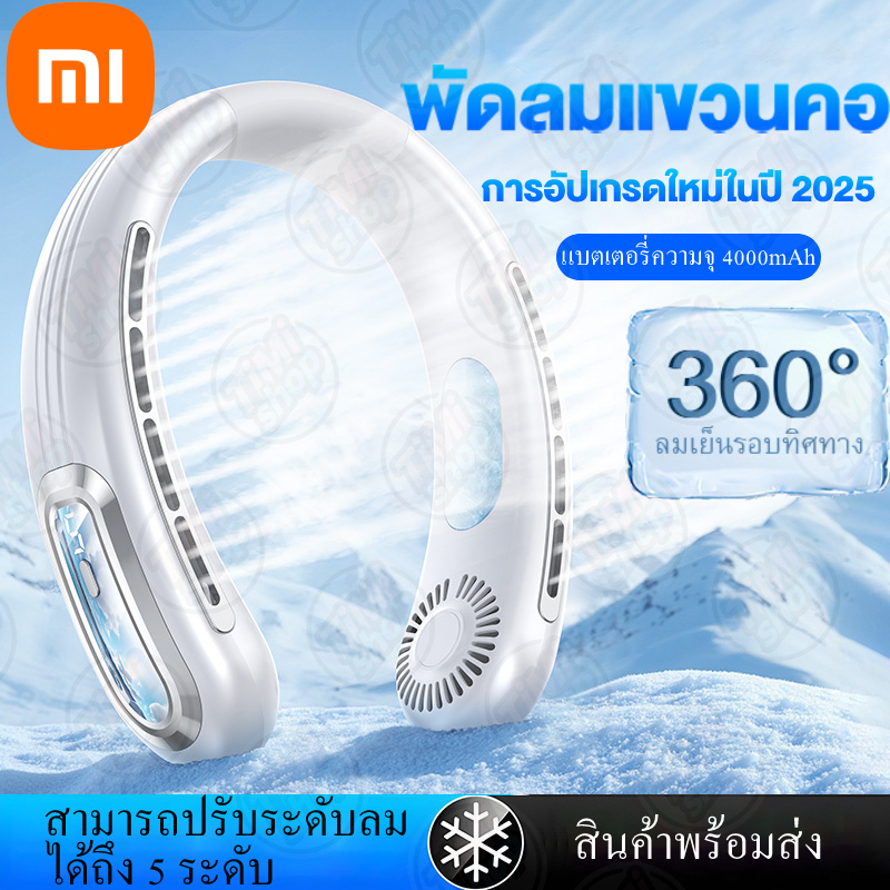 TIMI 🔥COD🔥 พัดลมพกพา 5000mAh ไร้ใบพัด พัดลมคล้องคอ พัดลมห้อยคอ พัดลมระบายความร้อน ชาร์จUSB พัดลมพก ความแรงลม 5 ระดับ