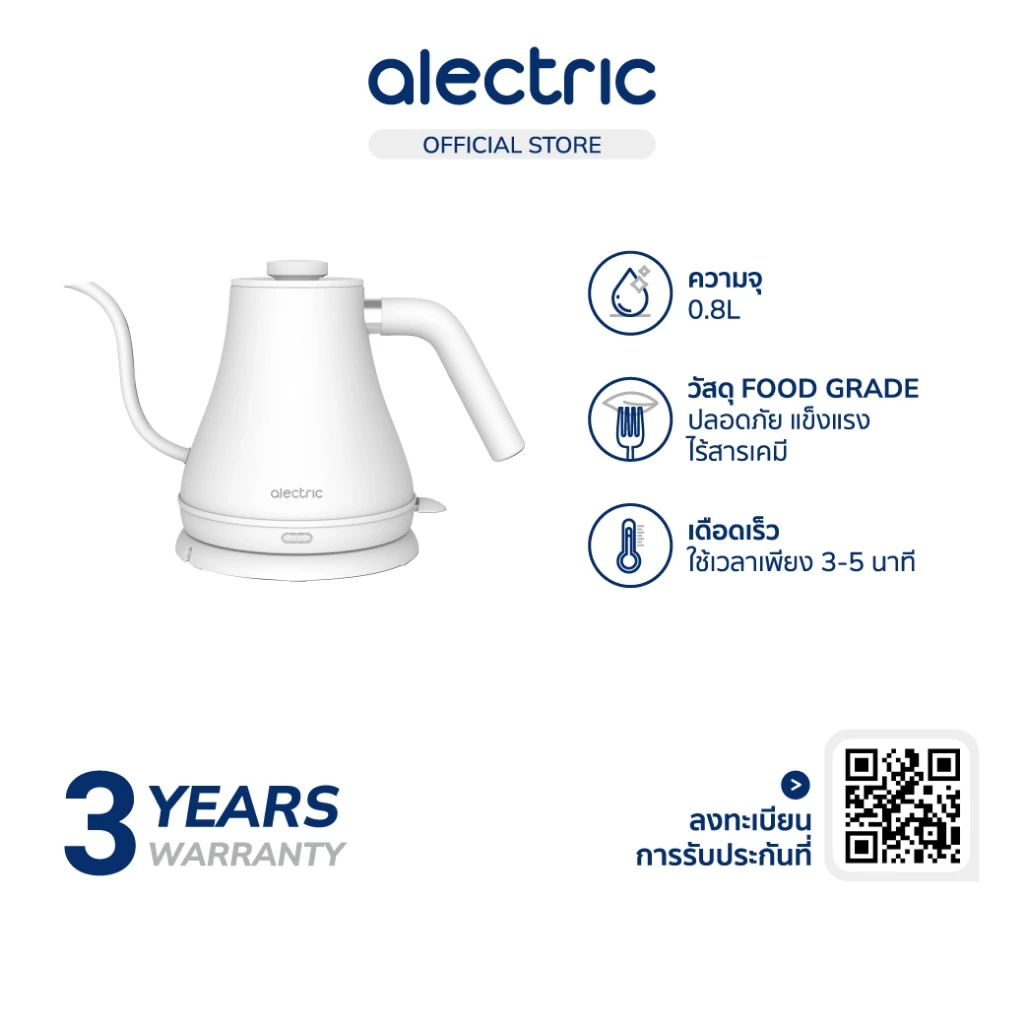 Alectric Electric Kettle กาดริปกาแฟไฟฟ้า 0.8L. รุ่น Dripper S White - รับประกัน 3 ปี