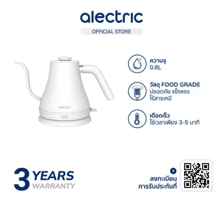 Alectric Electric Kettle กาดริปกาแฟไฟฟ้า 0.8L. รุ่น Dripper S White - รับประกัน 3 ปี