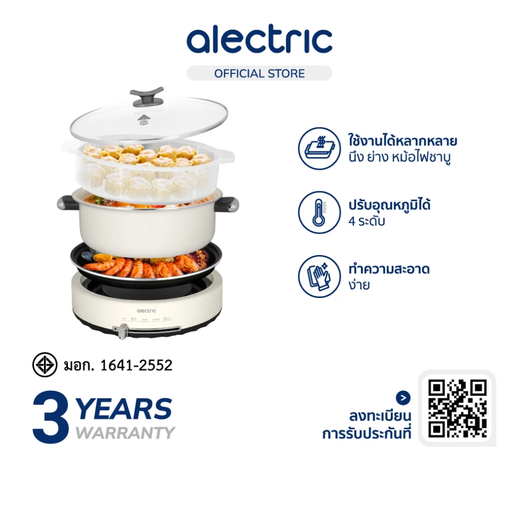Alectric หม้อไฟฟ้าอเนกประสงค์ ชาบู ปิ้งย่าง นึ่ง ความจุ 5 ลิตร รุ่น ST-1 - รับประกัน 3 ปี