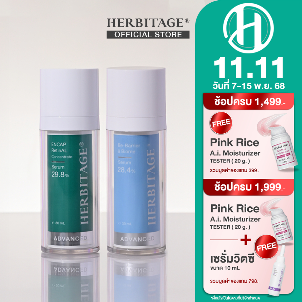 HERBITAGE เซ็ตคู่ BETTER SET ( AB )