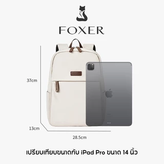 FOXER 13L การออกแบบการบีบอัดสายรัดไหล่ กระเป๋าสะพายคู่สำหรับคอมพิวเตอร์ สามารถใส่โน้ตบุ๊กขนาด 13 นิ้ว สไตล์ที่เป็นกลาง