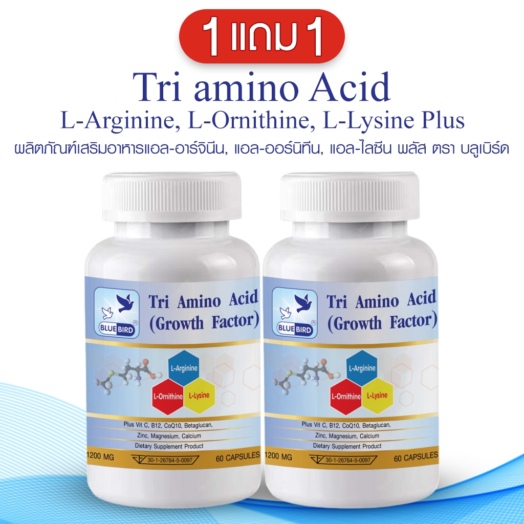 [1แถม1] Tri Amino Acid วิตามินเพิ่มความสูง Growth factor เสริมสร้างกล้ามเนื้อ 1200 มก 60 เม็ด