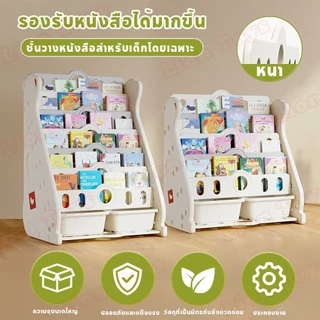 LionToys ชั้นวางหนังสือเด็ก ชั้นหนังสือเด็ก ความจุขนาดใหญ่ 7 ชั้น มีช่องเก็บของด้านล่าง