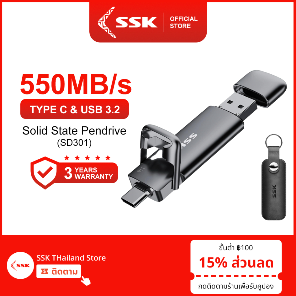 แฟลชไดรฟ์ SSK แบบคู่ USB 3.2 Gen 2 - Type C & USB A, ความเร็วสูง 550MB/s, เสียบใช้งานได้ทันที SD301