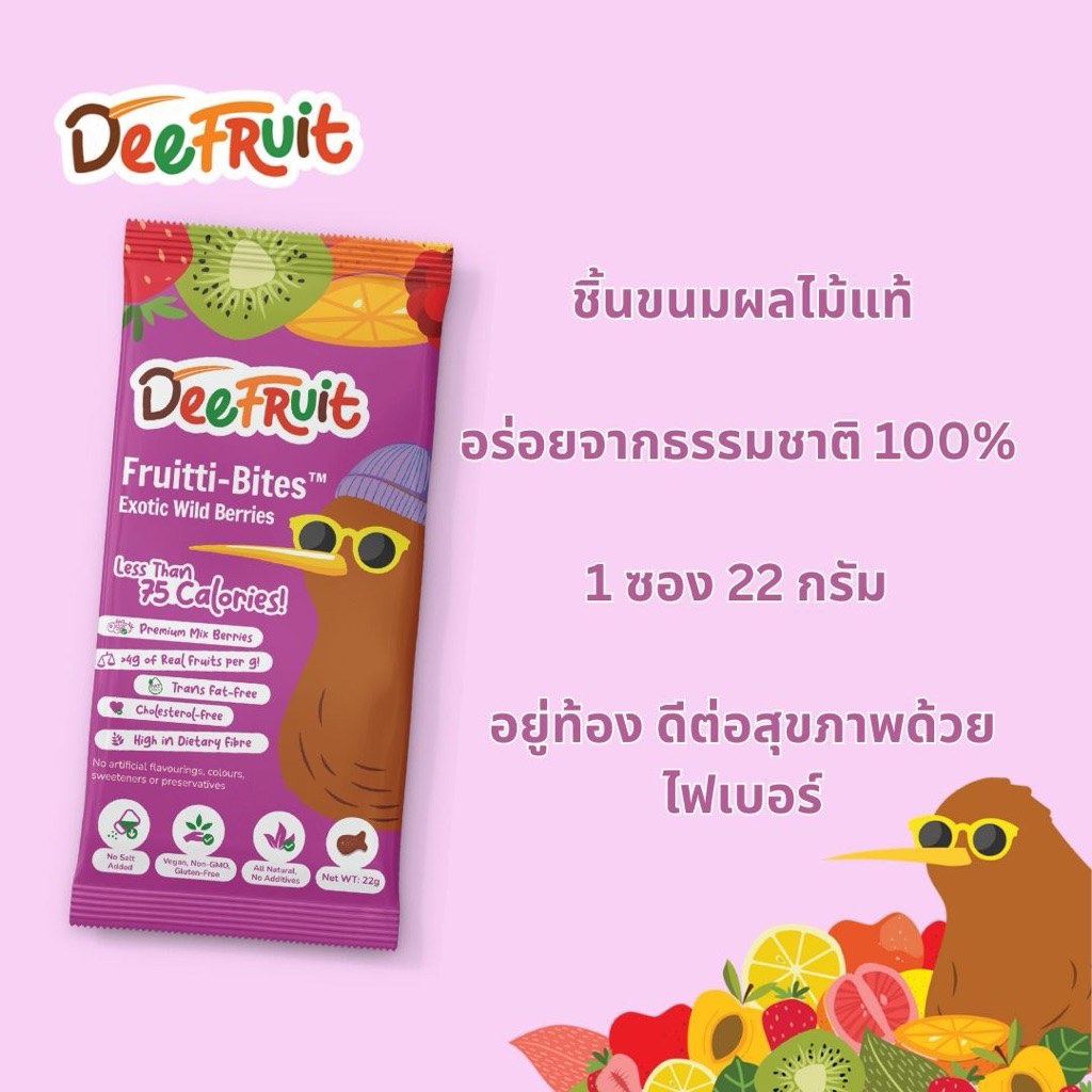 Dee Fruit Fruitti-Bites รสชาติ Exotic wild Berries