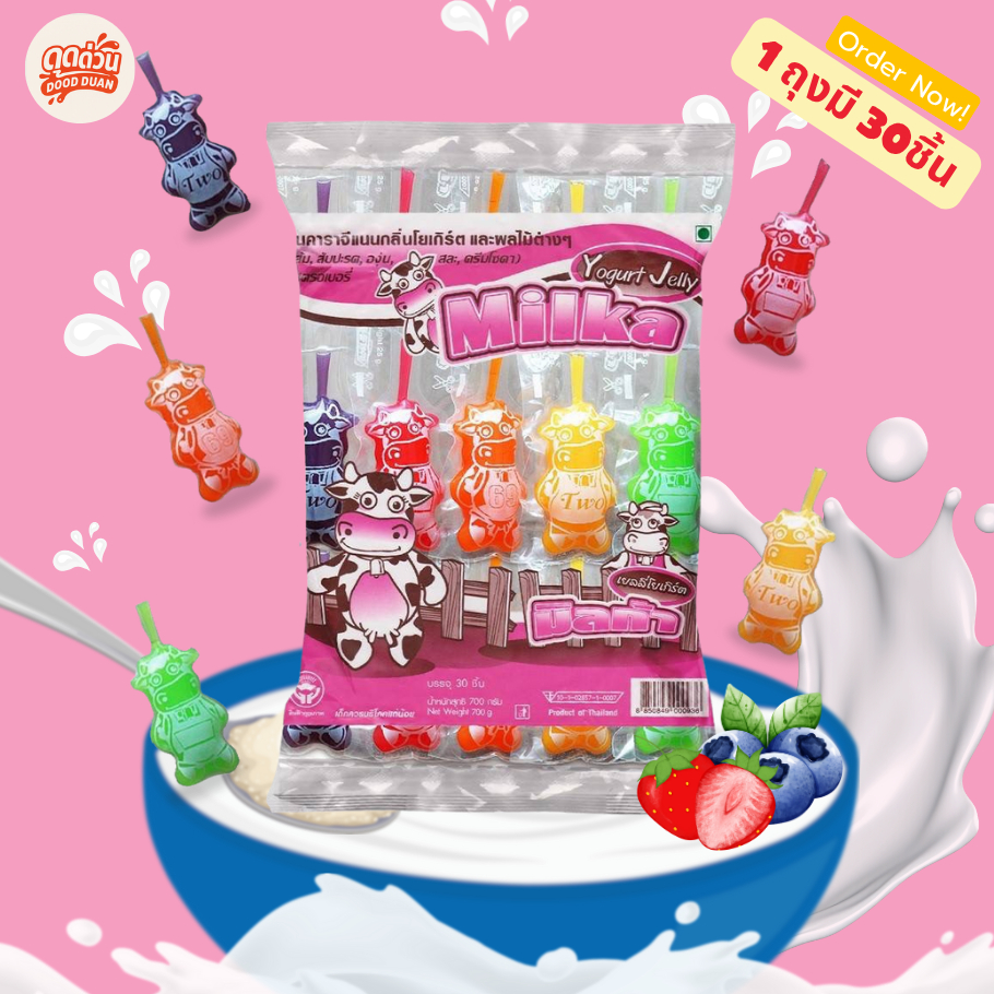 Milka Jelly ตัวดูด 30 ชิ้น กลิ่นโยเกิร์ตผลไม้ เยลลี่รูปวัวสุดคิ้วท์ รสโยเกิร์ตผลไม้ หอมละมุน