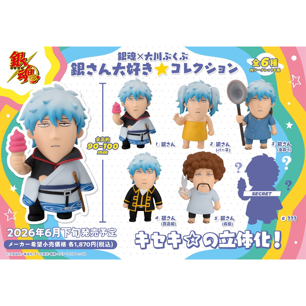 (🔴PRE-ORDER) Gintama x Bkub Okawa Gintama Gin-san Daisuki Collection 6Pack BOX ของแท้ 💯