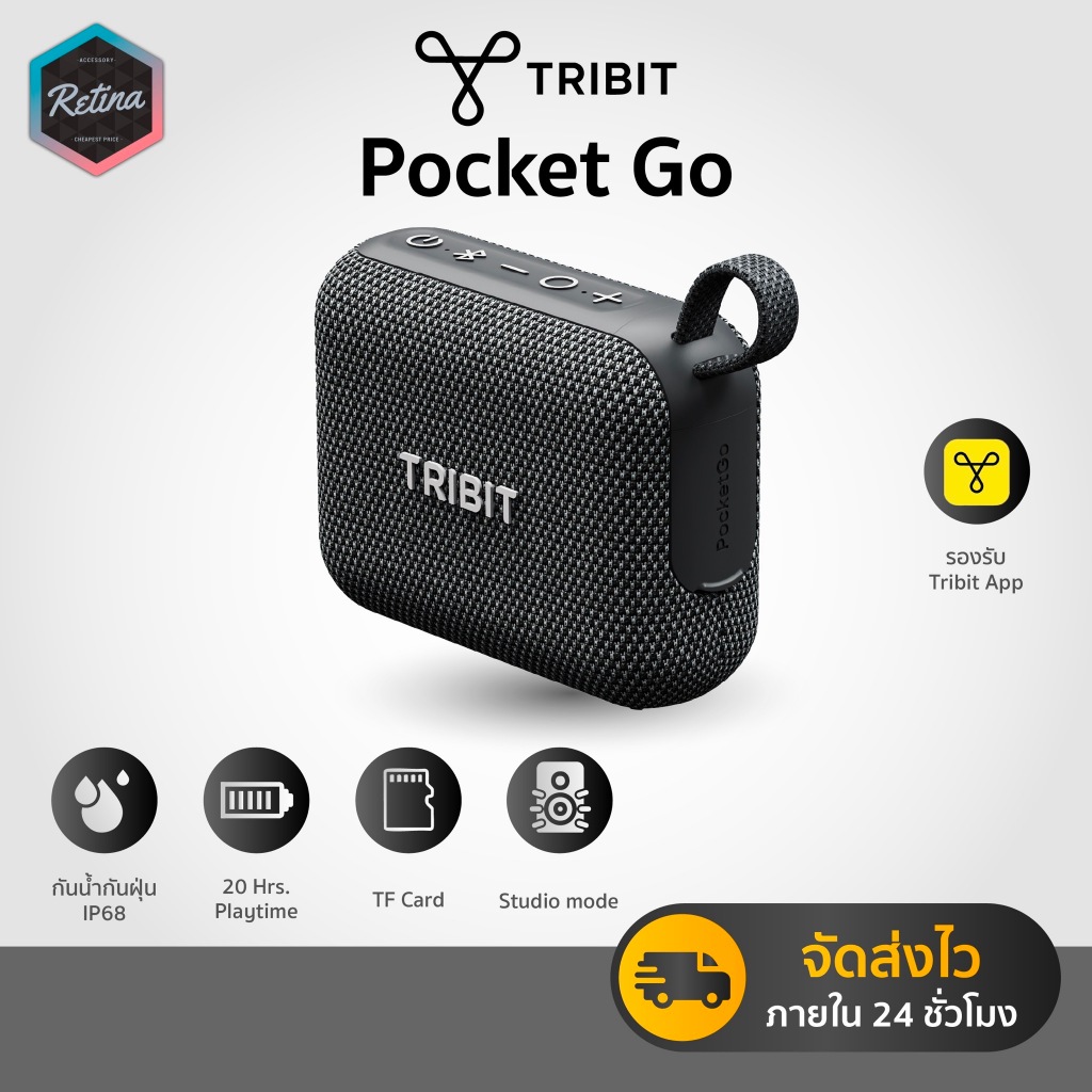 [ ประกันศูนย์ไทย 1 ปี ] Tribit Pocket Go ลำโพงบลูทูธ ลำโพงไร้สาย Bluetooth 6.0 กันน้ำกันฝุ่น IP68