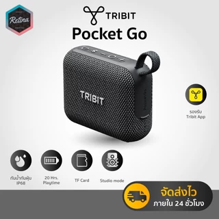 [ ประกันศูนย์ไทย 1 ปี ] Tribit Pocket Go ลำโพงบลูทูธ ลำโพงไร้สาย Bluetooth 6.0 กันน้ำกันฝุ่น IP68