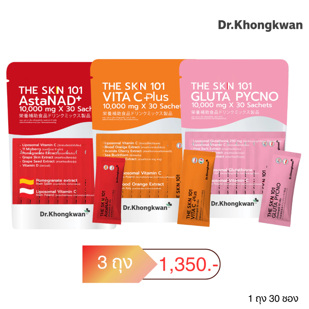 โปร 3 ถุง The SKN 101 ดร.ของขวัญ 1 ถุง บรรจุ 30 ซอง