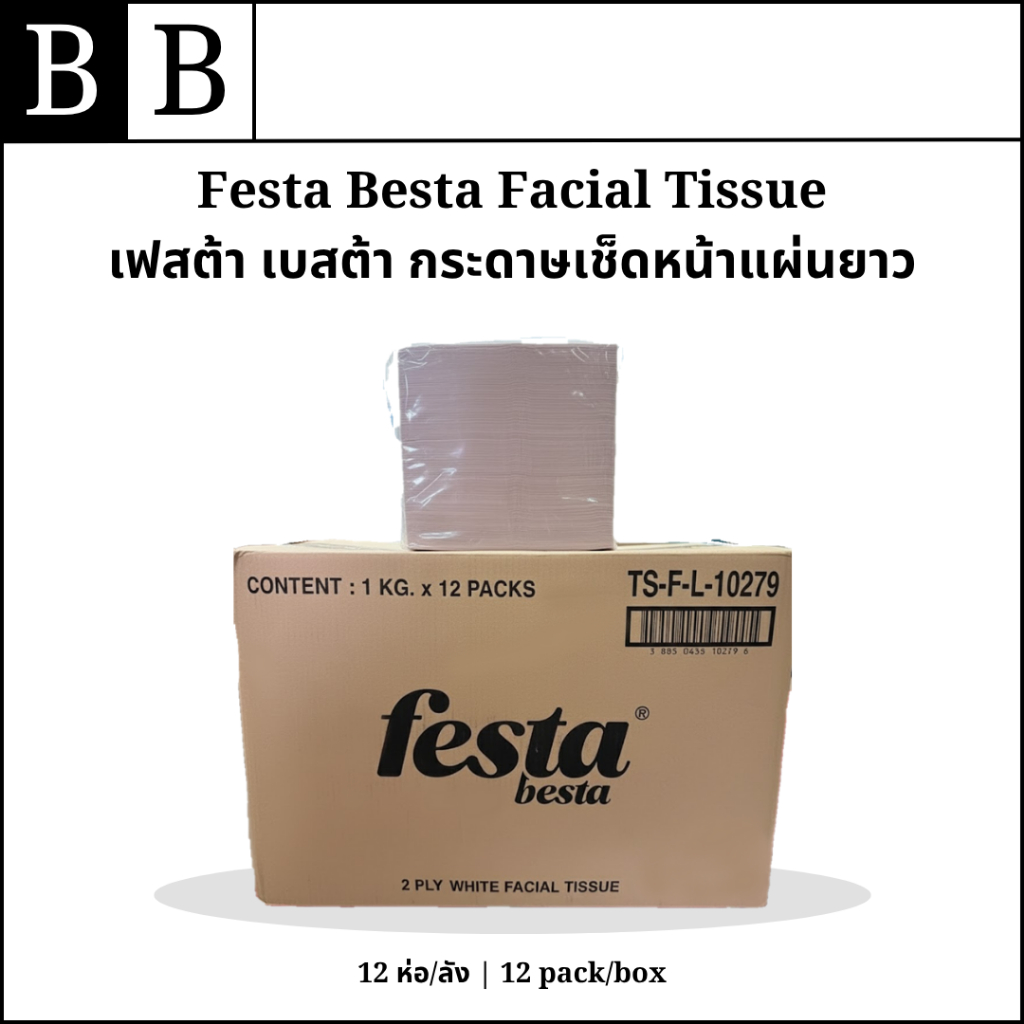 Festa Besta กระดาษเช็ดหน้าแผ่นยาว ยกลัง 12 ห่อ (1 กิโล/แพ็ค)