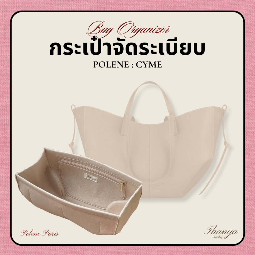 ที่จัดระเบียบกระเป๋า Polene Cyme จาก Thanya Organizer