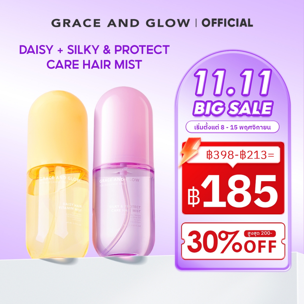 【เซตคู่ผมหอม】 Grace and Glow เซรั่มผมหอม กลิ่น Daisy + กลิ่น Silky & Protect Care Hair Mist