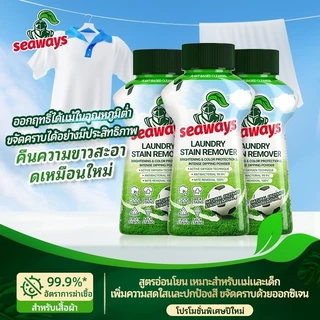Seaways น้ำยาขจัดคราบผ้า 340g คราบเหงื่อ คราบเหลือง สำหรับผ้าสีและผ้าขาว กลิ่นแอคทีฟออกซิเจน น้ำยาซักผ้า 2-in-1