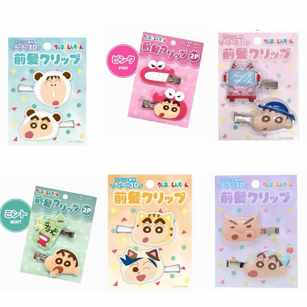 พร้อมส่ง ของแท้ กิ๊บชินจัง shinchan hairclip กิ๊ฟติดผมชินจัง 3d แบบนูน กิ๊บยาง กิ๊บแบบยางรุ่นใหม่ กิ๊บญี่ปุ่น