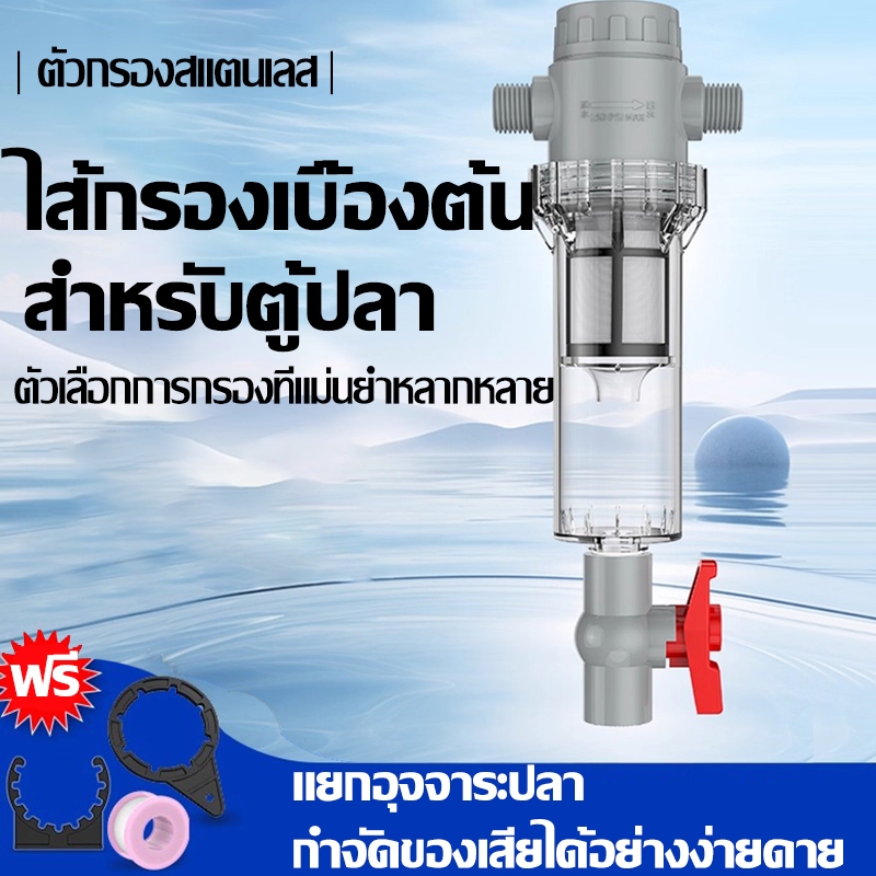 ขยายเวลาการเก็บของเสียปลาและการตกตะกอนของระบบกรองไซฟอนตู้ปลา ตัวกรองตาข่ายสแตนเลส