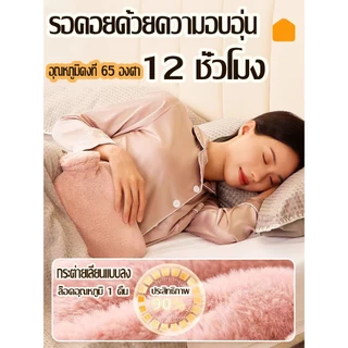 ถุงประคบร้อน 💦ถุงน้ำร้อน กระเป๋าน้ำร้อน 1000MLถุงร้อน ประคบร้อน ช่วยลดอาการปวดประจำเดือน ขนนุ่มมาก แก้ปวดเมื่อย