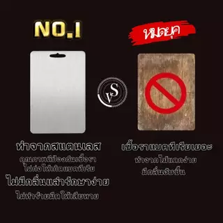 เขียงสแตนเลส ป้องกันรา หนา0.85mm มี 6 ขนาด15x24cm 20x29cm 20x34cm 28x39cm 30x46cm 40x60cmคุณภาพดี ไม่เป็นสนิม ทนทาน